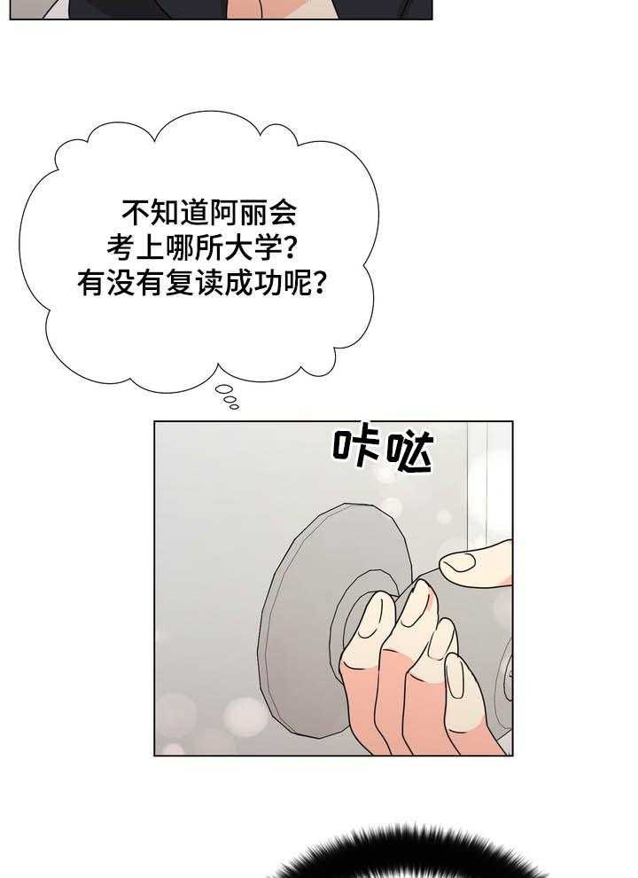 《值得期待》漫画最新章节第40话 40_楼梯间免费下拉式在线观看章节第【12】张图片