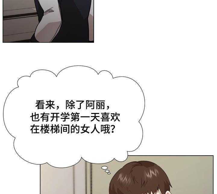 《值得期待》漫画最新章节第40话 40_楼梯间免费下拉式在线观看章节第【7】张图片