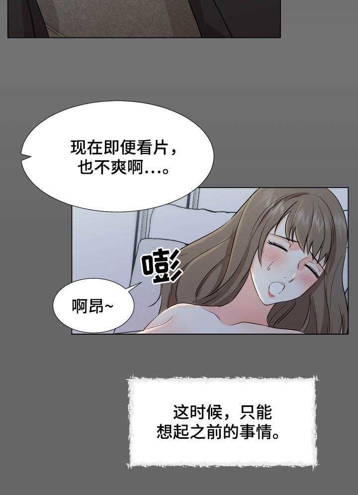 《值得期待》漫画最新章节第40话 40_楼梯间免费下拉式在线观看章节第【30】张图片