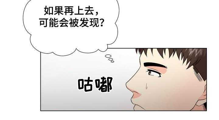 《值得期待》漫画最新章节第40话 40_楼梯间免费下拉式在线观看章节第【5】张图片