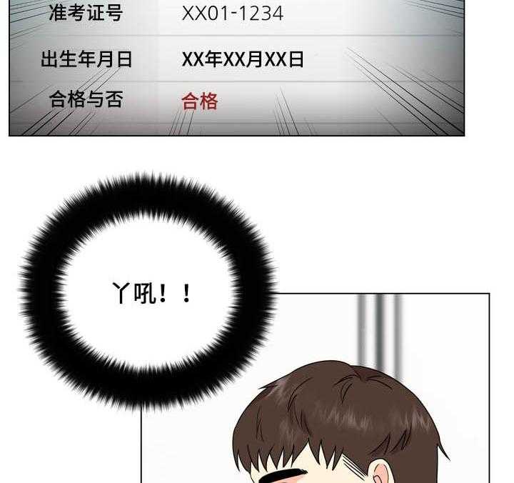 《值得期待》漫画最新章节第40话 40_楼梯间免费下拉式在线观看章节第【21】张图片