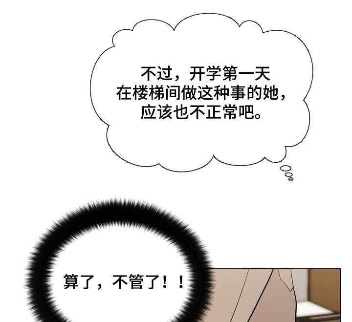 《值得期待》漫画最新章节第41话 41_重逢免费下拉式在线观看章节第【21】张图片