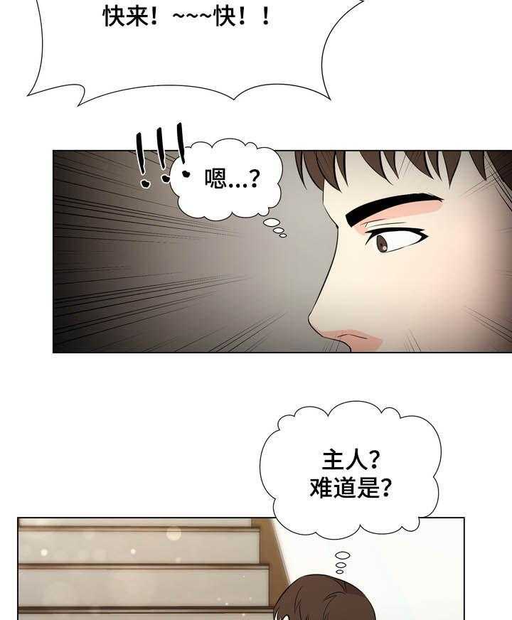 《值得期待》漫画最新章节第41话 41_重逢免费下拉式在线观看章节第【25】张图片