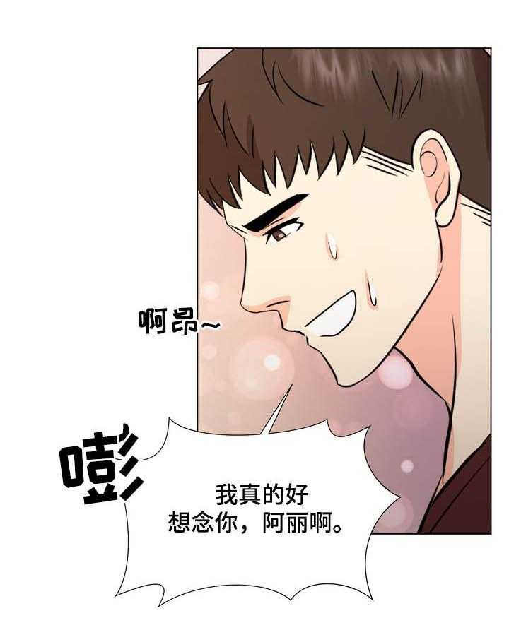 《值得期待》漫画最新章节第41话 41_重逢免费下拉式在线观看章节第【6】张图片