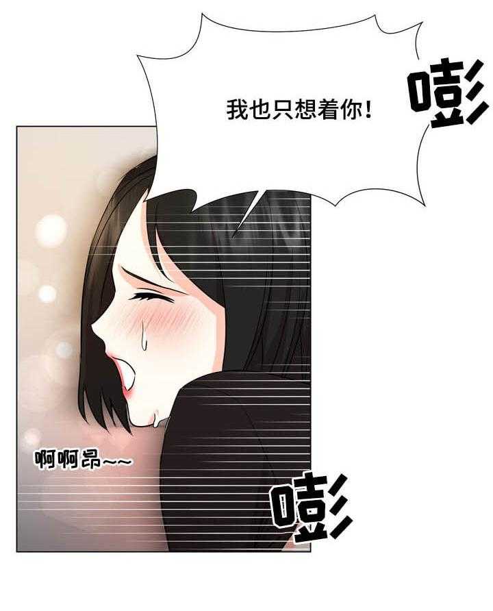 《值得期待》漫画最新章节第41话 41_重逢免费下拉式在线观看章节第【5】张图片