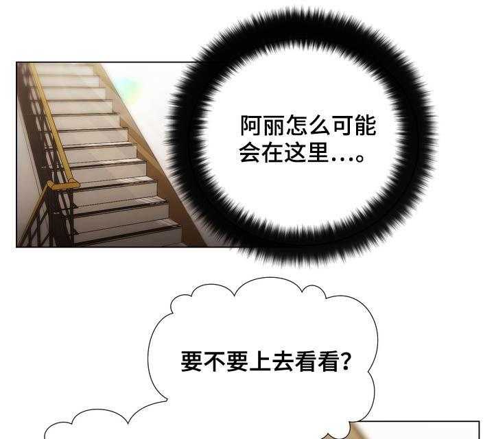 《值得期待》漫画最新章节第41话 41_重逢免费下拉式在线观看章节第【23】张图片