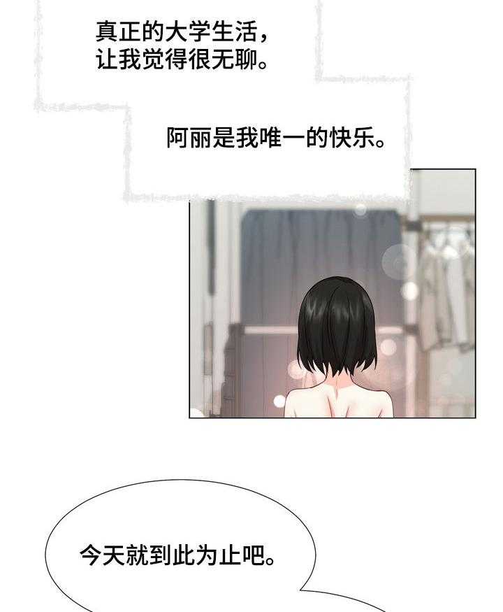 《值得期待》漫画最新章节第42话 42_大学生活免费下拉式在线观看章节第【2】张图片