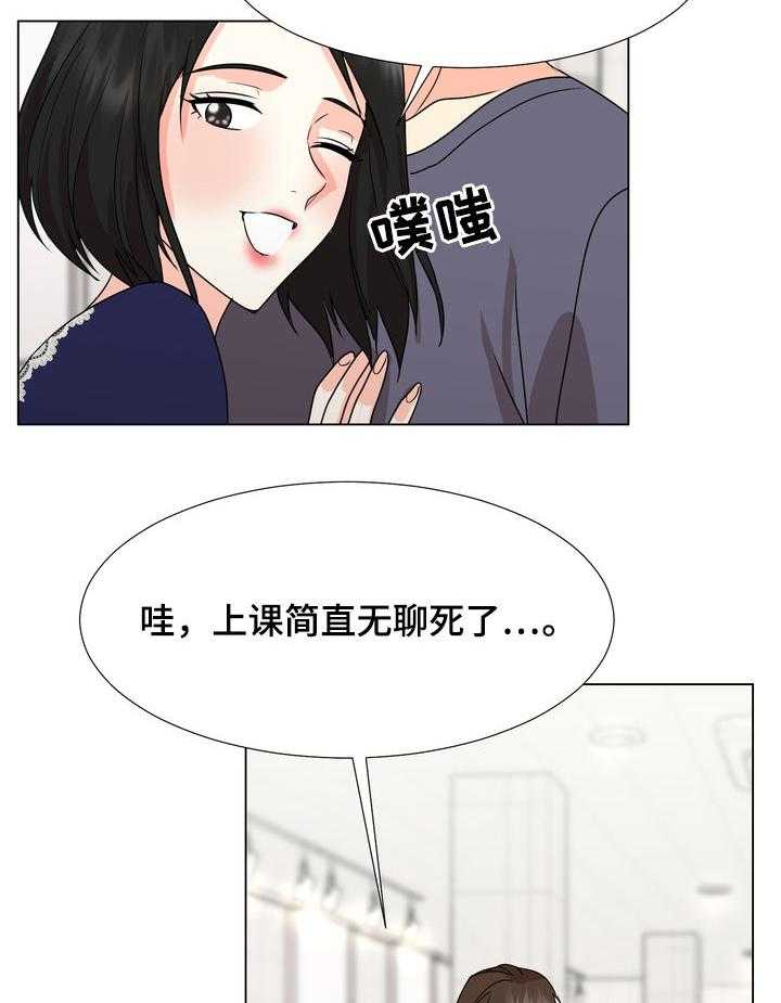 《值得期待》漫画最新章节第43话 43_快乐持续（完结）免费下拉式在线观看章节第【20】张图片