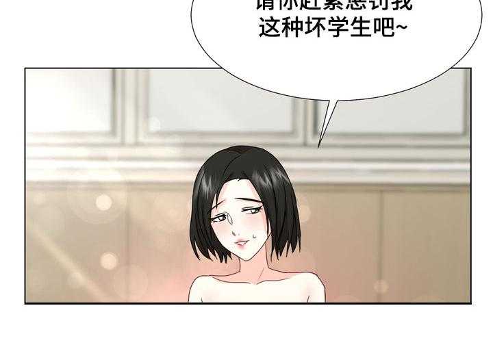 《值得期待》漫画最新章节第43话 43_快乐持续（完结）免费下拉式在线观看章节第【4】张图片