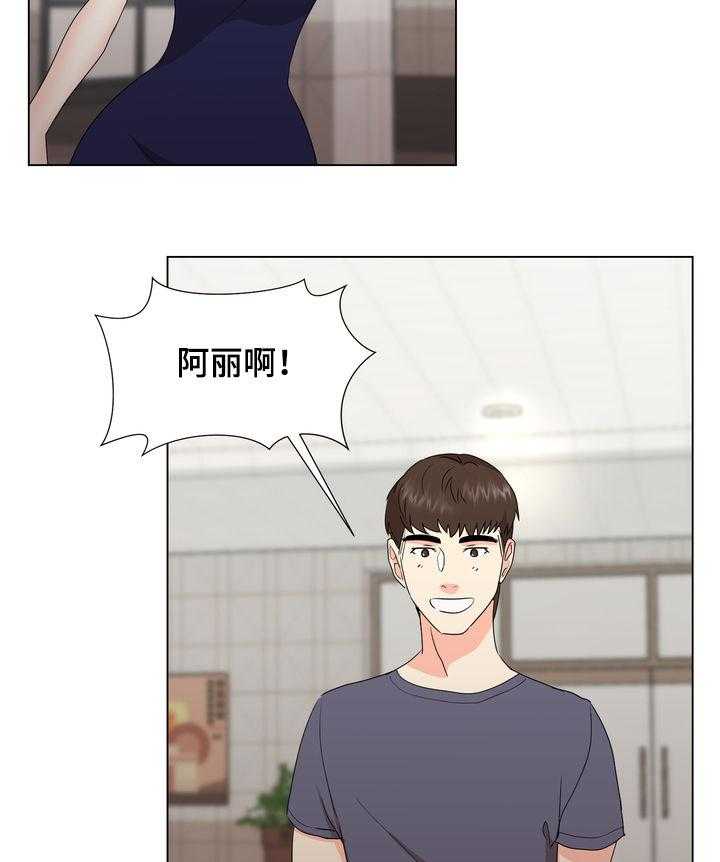 《值得期待》漫画最新章节第43话 43_快乐持续（完结）免费下拉式在线观看章节第【23】张图片