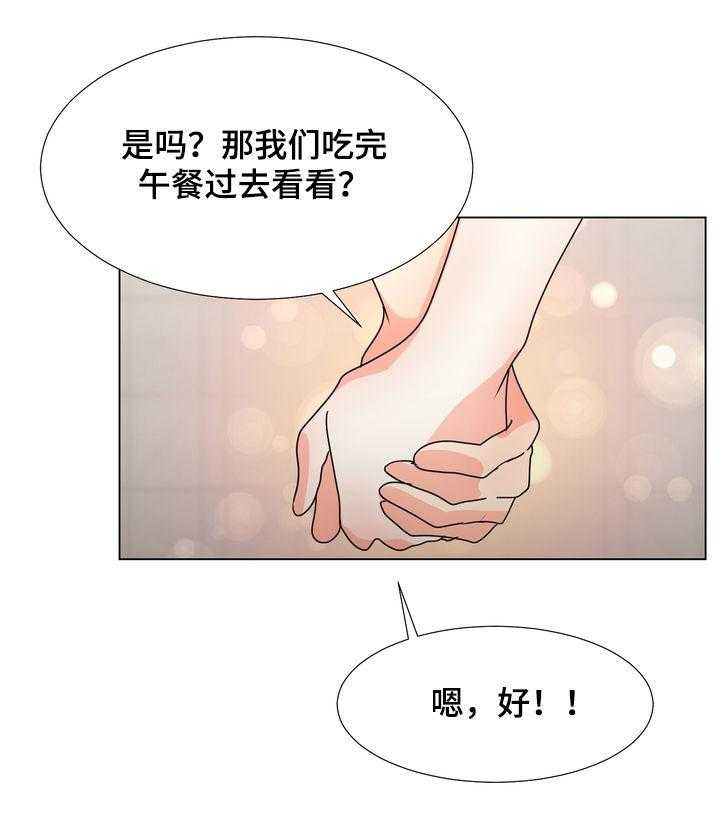 《值得期待》漫画最新章节第43话 43_快乐持续（完结）免费下拉式在线观看章节第【14】张图片