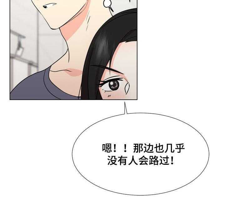 《值得期待》漫画最新章节第43话 43_快乐持续（完结）免费下拉式在线观看章节第【15】张图片