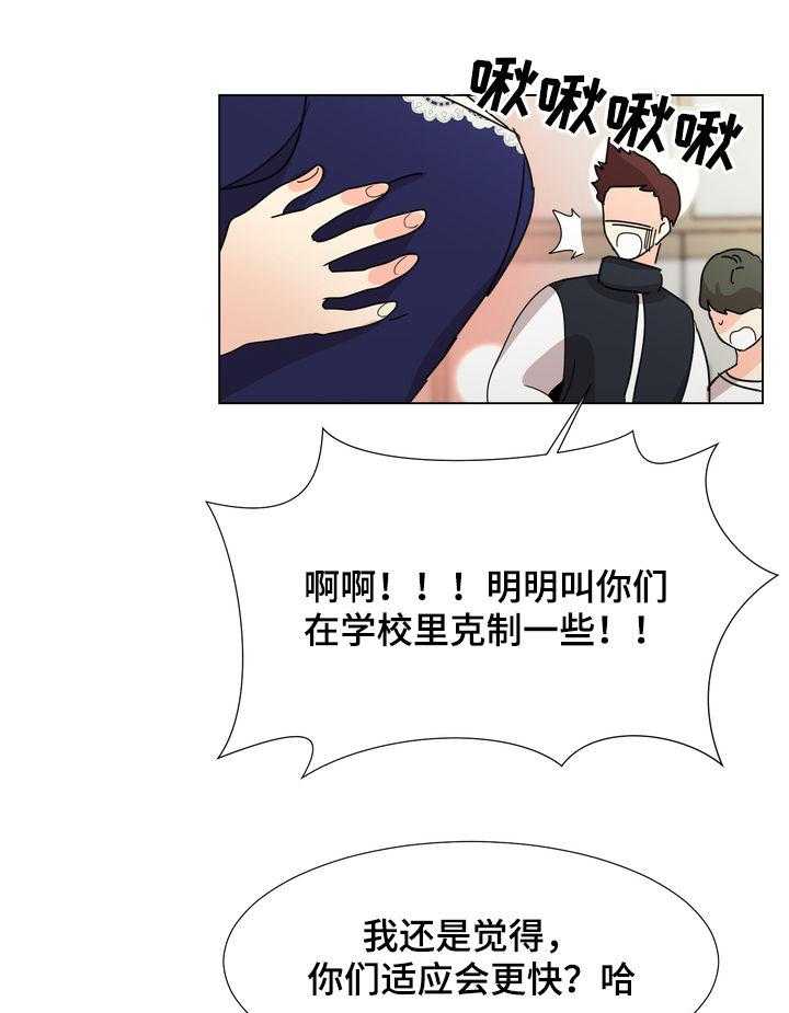 《值得期待》漫画最新章节第43话 43_快乐持续（完结）免费下拉式在线观看章节第【21】张图片