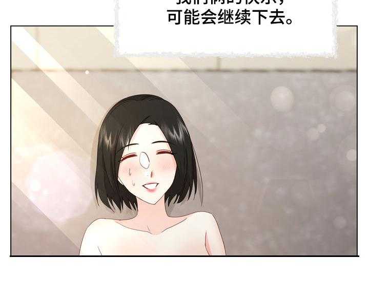 《值得期待》漫画最新章节第43话 43_快乐持续（完结）免费下拉式在线观看章节第【1】张图片