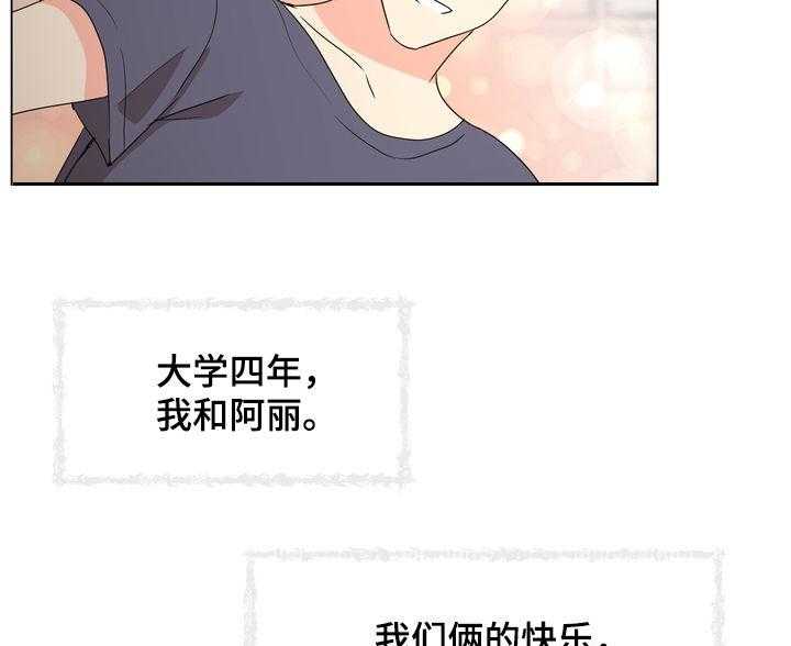 《值得期待》漫画最新章节第43话 43_快乐持续（完结）免费下拉式在线观看章节第【2】张图片