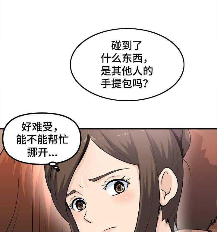 《职业规则》漫画最新章节第1话 1_会餐免费下拉式在线观看章节第【30】张图片