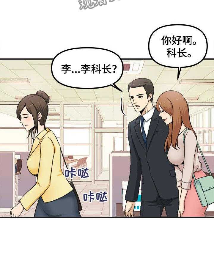 《职业规则》漫画最新章节第1话 1_会餐免费下拉式在线观看章节第【13】张图片