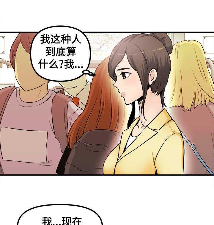 《职业规则》漫画最新章节第1话 1_会餐免费下拉式在线观看章节第【33】张图片