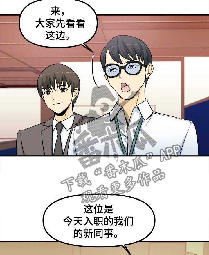 《职业规则》漫画最新章节第1话 1_会餐免费下拉式在线观看章节第【5】张图片