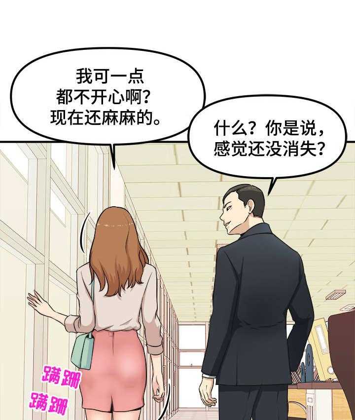 《职业规则》漫画最新章节第1话 1_会餐免费下拉式在线观看章节第【15】张图片