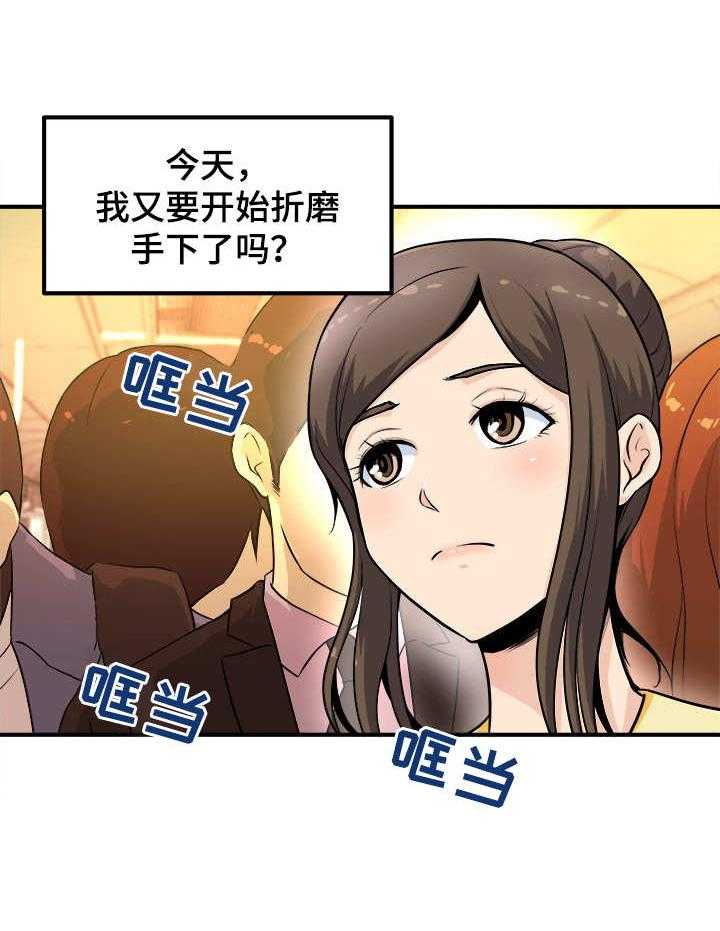 《职业规则》漫画最新章节第1话 1_会餐免费下拉式在线观看章节第【34】张图片