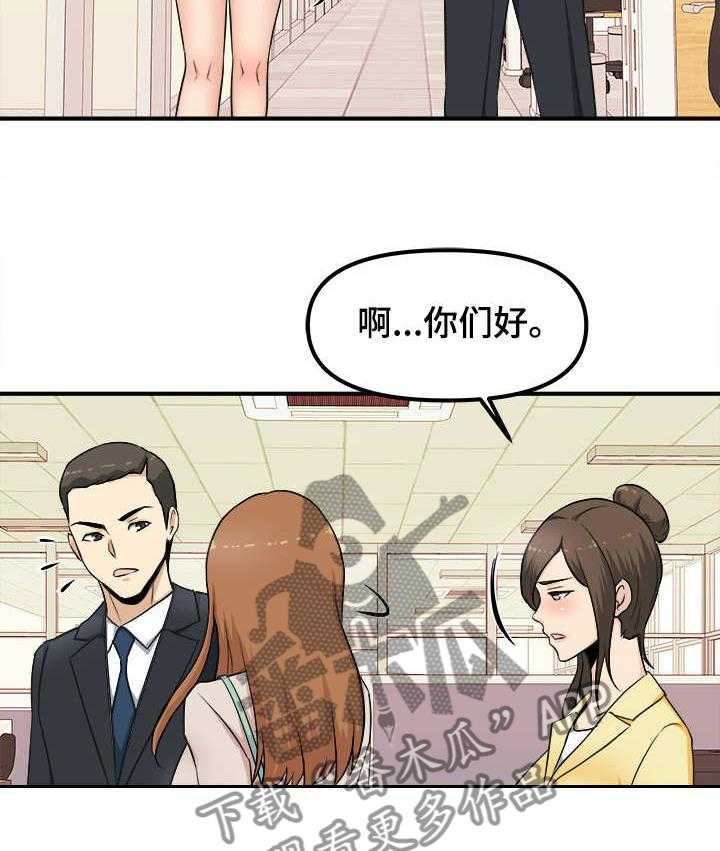 《职业规则》漫画最新章节第1话 1_会餐免费下拉式在线观看章节第【14】张图片