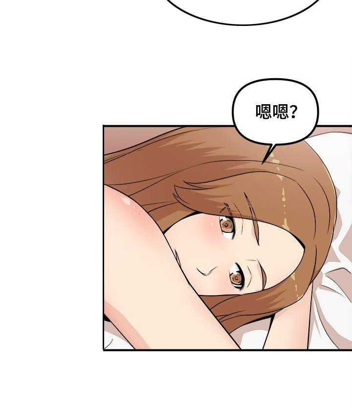 《职业规则》漫画最新章节第1话 1_会餐免费下拉式在线观看章节第【21】张图片