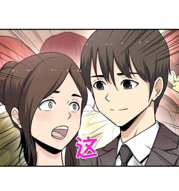 《职业规则》漫画最新章节第1话 1_会餐免费下拉式在线观看章节第【28】张图片