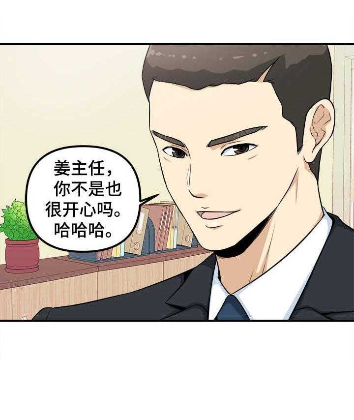 《职业规则》漫画最新章节第1话 1_会餐免费下拉式在线观看章节第【16】张图片