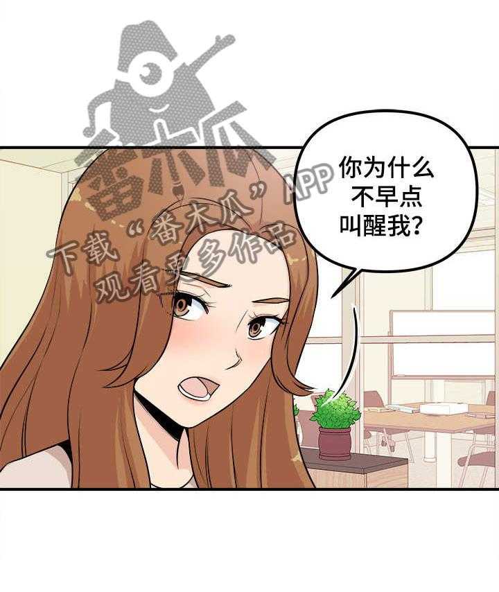 《职业规则》漫画最新章节第1话 1_会餐免费下拉式在线观看章节第【17】张图片