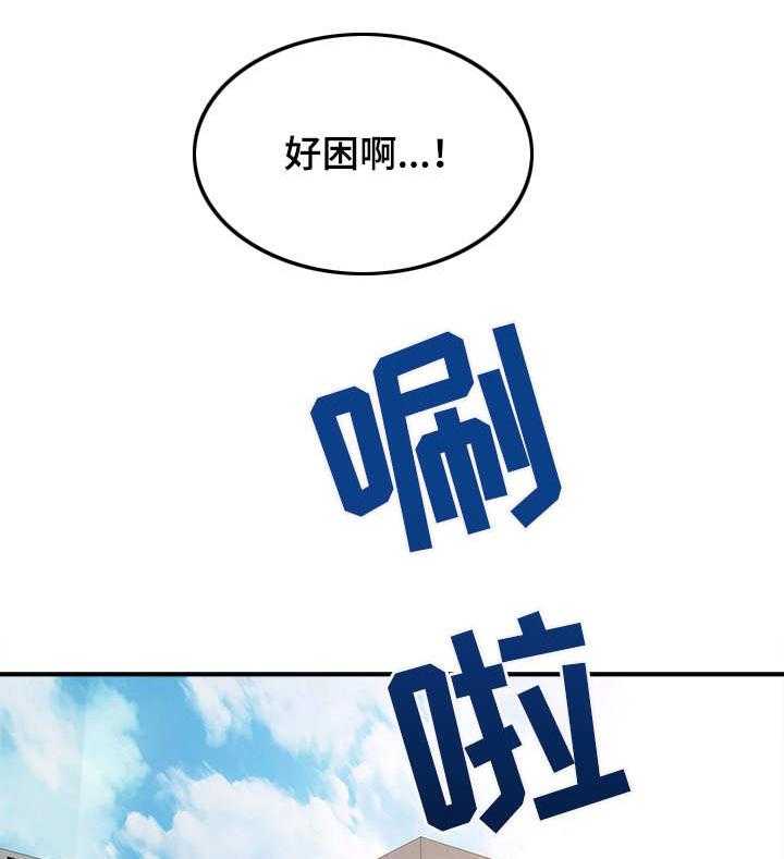 《职业规则》漫画最新章节第1话 1_会餐免费下拉式在线观看章节第【20】张图片