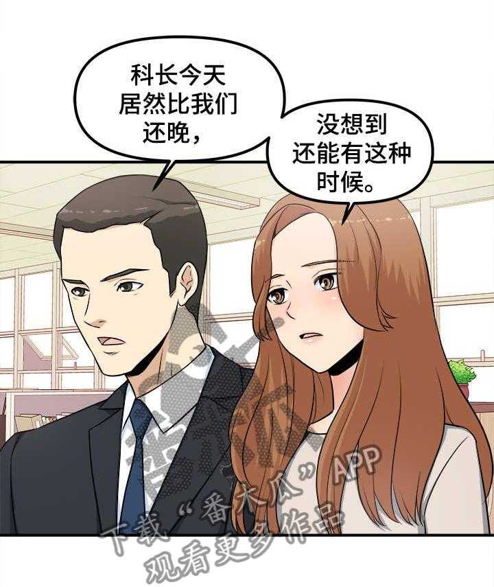 《职业规则》漫画最新章节第1话 1_会餐免费下拉式在线观看章节第【11】张图片