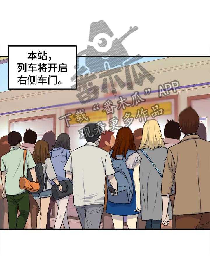 《职业规则》漫画最新章节第1话 1_会餐免费下拉式在线观看章节第【27】张图片