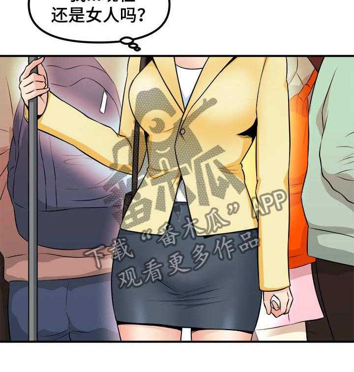 《职业规则》漫画最新章节第1话 1_会餐免费下拉式在线观看章节第【32】张图片