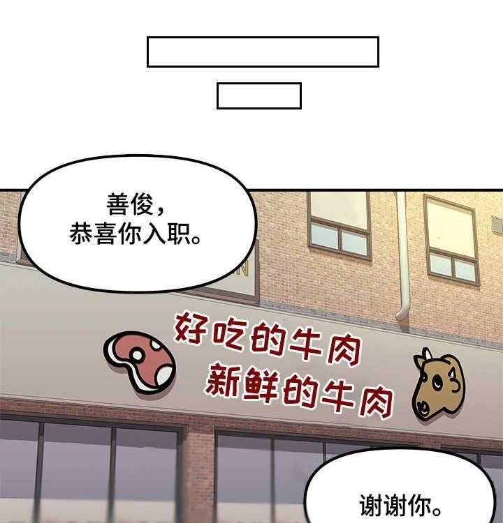 《职业规则》漫画最新章节第2话 2_咸猪手免费下拉式在线观看章节第【33】张图片