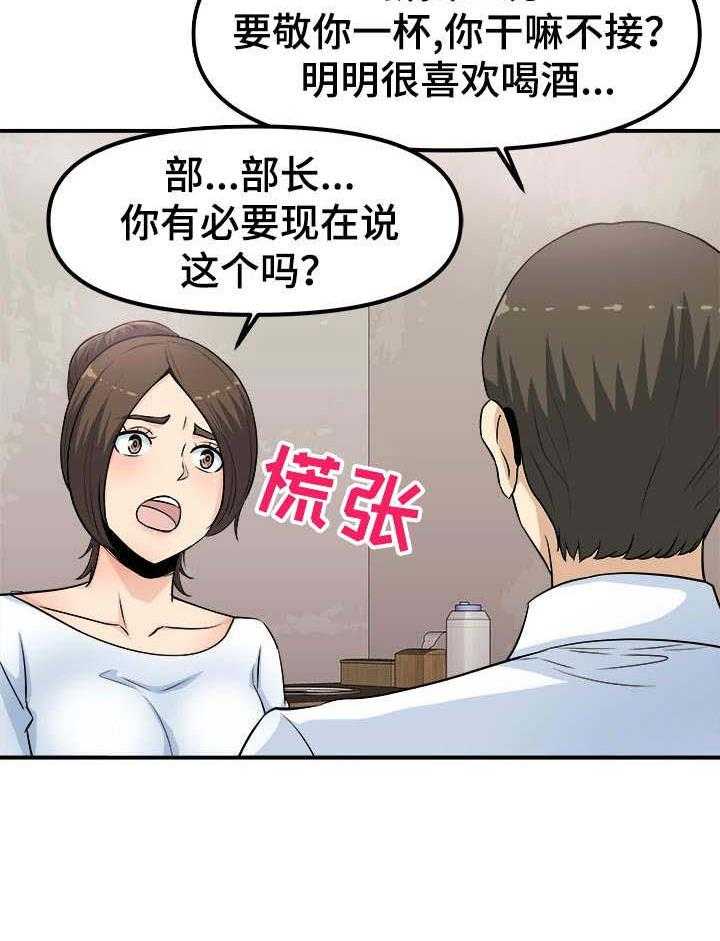 《职业规则》漫画最新章节第2话 2_咸猪手免费下拉式在线观看章节第【10】张图片