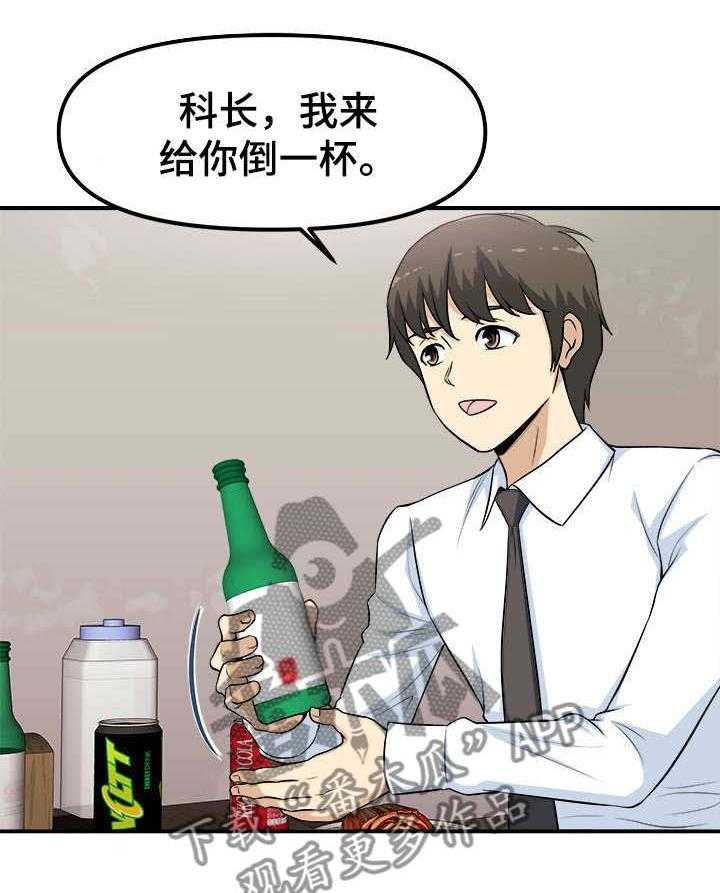 《职业规则》漫画最新章节第2话 2_咸猪手免费下拉式在线观看章节第【14】张图片