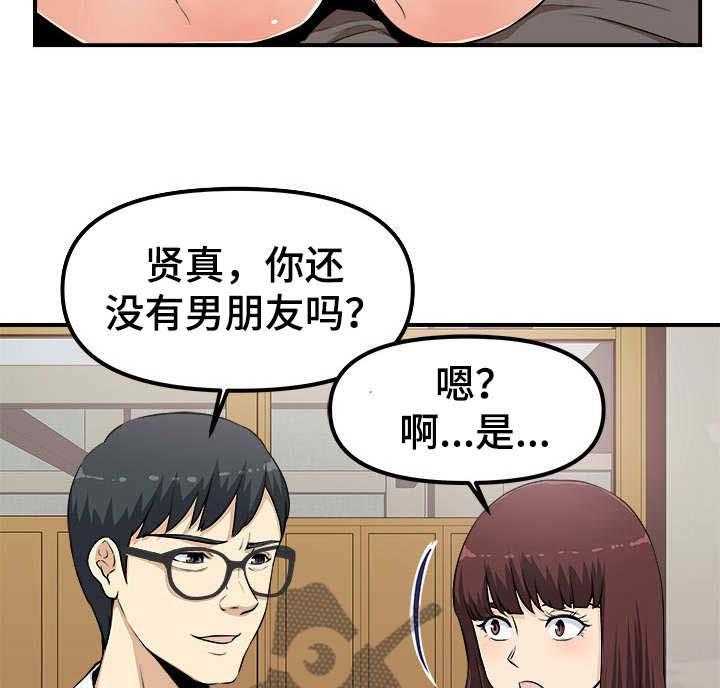 《职业规则》漫画最新章节第2话 2_咸猪手免费下拉式在线观看章节第【20】张图片