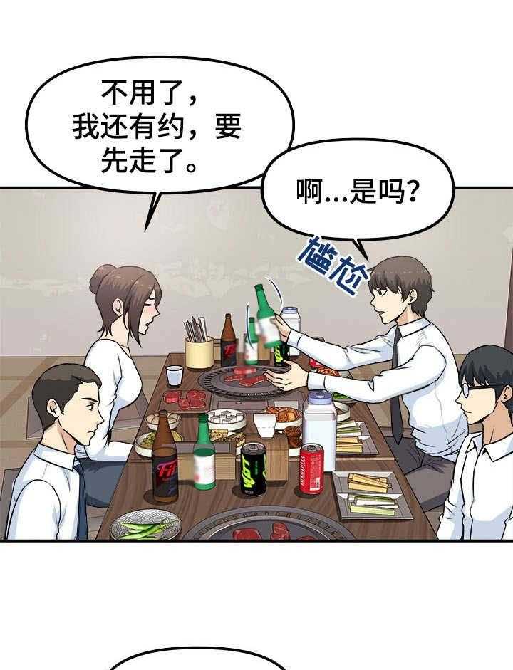 《职业规则》漫画最新章节第2话 2_咸猪手免费下拉式在线观看章节第【12】张图片