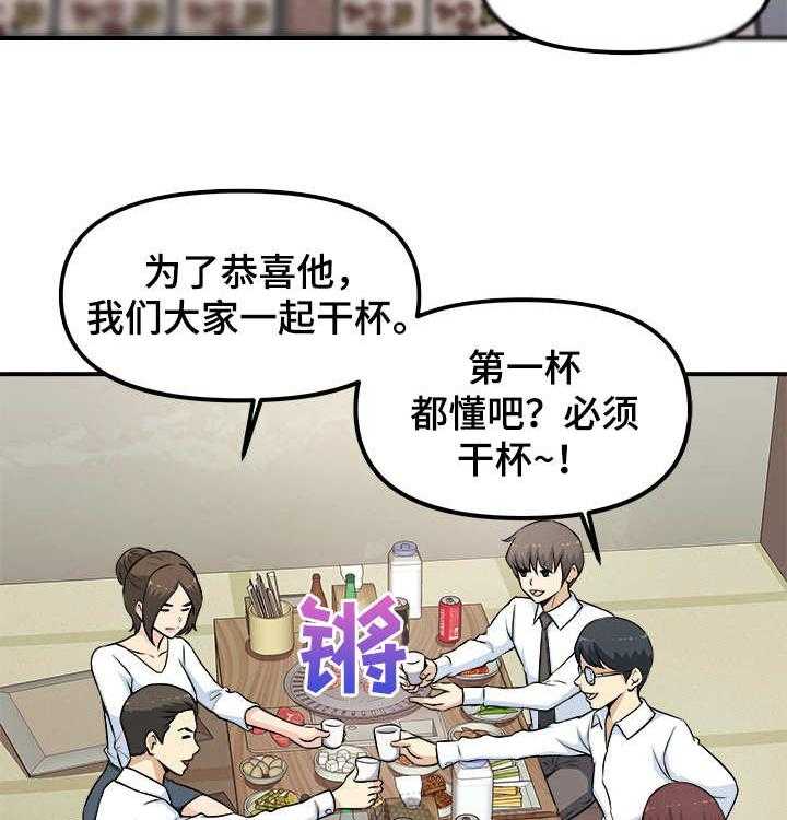 《职业规则》漫画最新章节第2话 2_咸猪手免费下拉式在线观看章节第【32】张图片