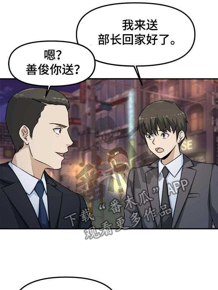 《职业规则》漫画最新章节第2话 2_咸猪手免费下拉式在线观看章节第【2】张图片