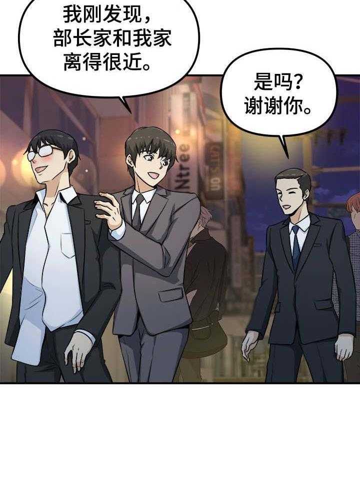 《职业规则》漫画最新章节第2话 2_咸猪手免费下拉式在线观看章节第【1】张图片