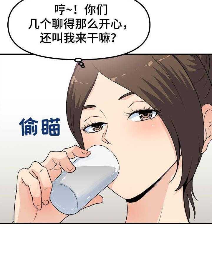 《职业规则》漫画最新章节第2话 2_咸猪手免费下拉式在线观看章节第【16】张图片