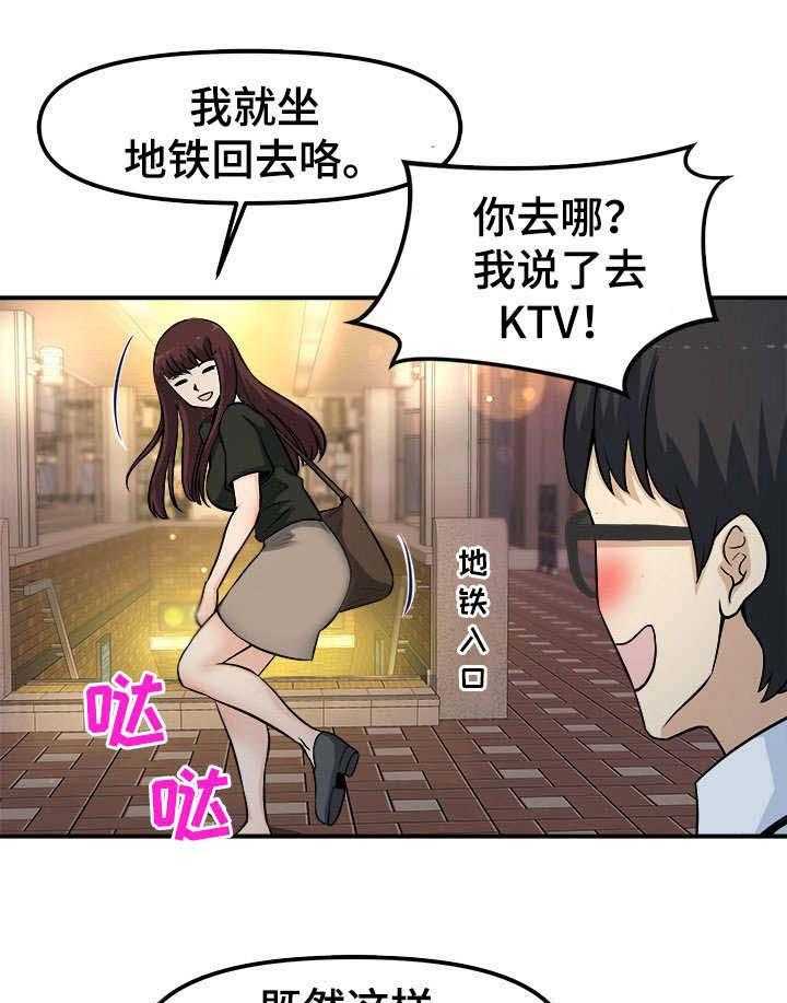 《职业规则》漫画最新章节第3话 3_故技重施免费下拉式在线观看章节第【27】张图片