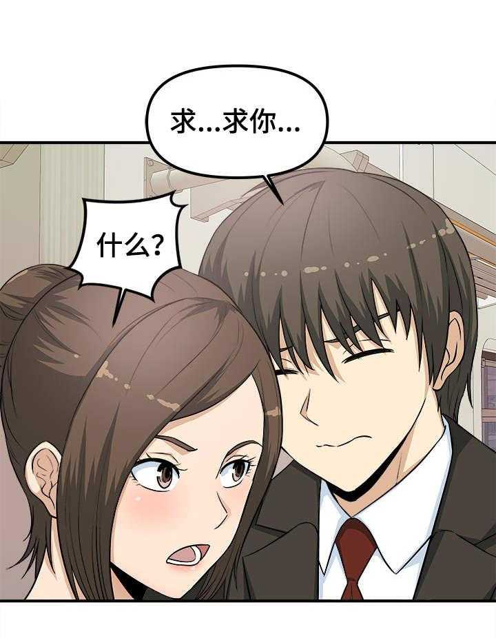 《职业规则》漫画最新章节第3话 3_故技重施免费下拉式在线观看章节第【2】张图片