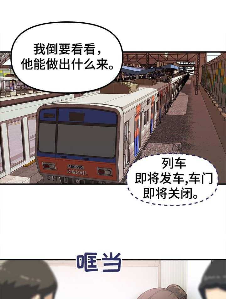 《职业规则》漫画最新章节第3话 3_故技重施免费下拉式在线观看章节第【8】张图片