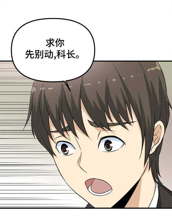 《职业规则》漫画最新章节第3话 3_故技重施免费下拉式在线观看章节第【1】张图片