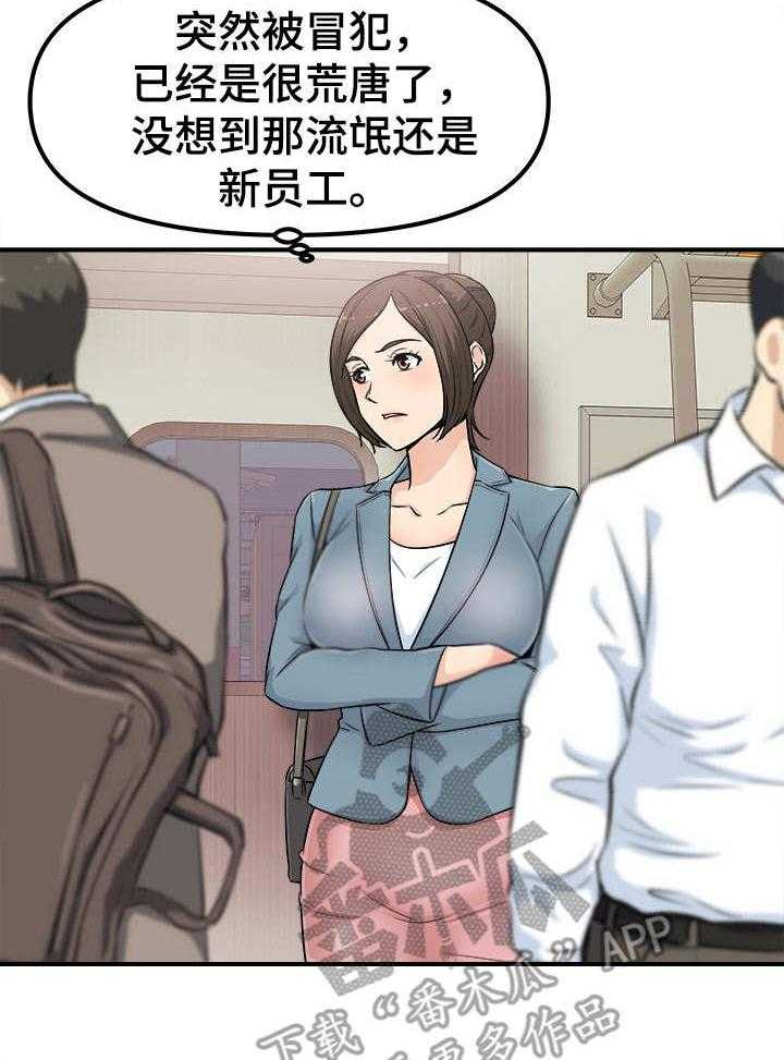 《职业规则》漫画最新章节第3话 3_故技重施免费下拉式在线观看章节第【10】张图片