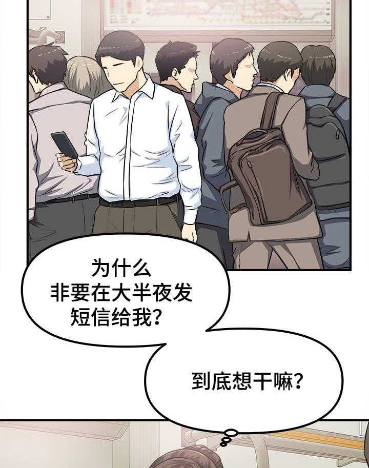 《职业规则》漫画最新章节第3话 3_故技重施免费下拉式在线观看章节第【14】张图片