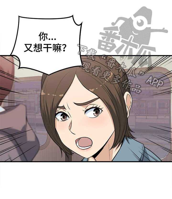 《职业规则》漫画最新章节第3话 3_故技重施免费下拉式在线观看章节第【3】张图片